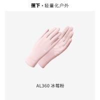 蕉下 AL36024 凉感防晒手套 尺码F 8.5*22*7.5cm（单位：副） 冰莓粉