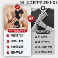 李宁（LI-NING） 健身手套 清洁手套 【20-23CM】 （单位:套） 灰色