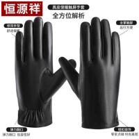 恒源祥（HYX） 51M22917 加绒触屏手套  绵羊皮 分指 男士 XL （单位：双）黑色