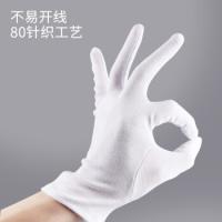 鸣固 礼仪白手套 劳保手套 12双 白色（单位：组）