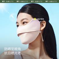 蕉下 AL33424 腮红护眼角防晒口罩 尺码F码 （单位：个） 元气蜜桃