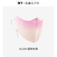 蕉下 AL39024 小颜腮红护眼角防晒口罩 尺码F码（单位：个） 霜降粉黛