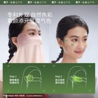 蕉下 AL34524 腮红护颈防晒口罩 尺码F码 （单位：个） 烟粉豆沙