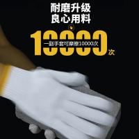 鸣固 100070549088 棉纱劳保手套 100双 白色（单位：包）