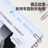晨光（M&G） 回形针 镀镍 ABS91697 200枚/盒 (单位:盒)