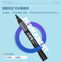 得力（deli） 记号笔 黑色 6881 1.5MM (单位:支) 黑色