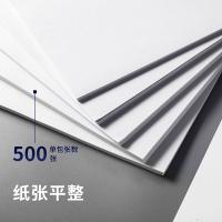 得力（deli） 3586 佳铂复印纸 A4 70g（单位：包）
