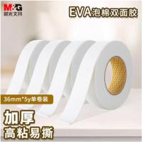 晨光（M&G） 泡棉双面胶带 AJD97391 36mm*5Y (单位:卷) 白色