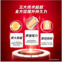 南孚 碱性电池 聚能环4代 5号 1.5V 4粒/卡 (单位:卡) 黑色