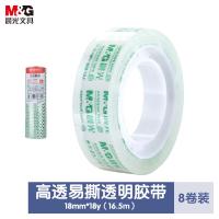 晨光（M&G） 透明胶带 AJD97322 18mm*18y(16.5米/卷)*8卷 (单位:筒) 透明