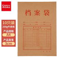 齐心（COMIX） 牛皮纸档案袋 AP-117 A4 10个/套 (单位:套) 新老包装随机发货 牛皮纸色