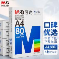 晨光（M&G） A4双面打印纸 80g APYVQ961 500张/包*5包 (单位:箱) 白色