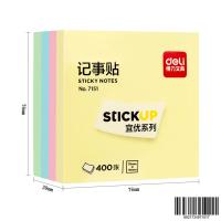 得力（deli） 便利贴便签纸 7151 76*76mm (单位:本) 颜色随机