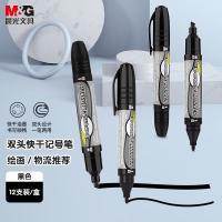 晨光（M&G） 记号笔 双头快杆 APM21101 12支/盒 (单位:盒) 黑色