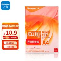 广博（GuangBo） 彩色复印纸 A4 80g F8070H 100张/包 (单位:包) 混色