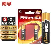 南孚 LR6-2B/5号 碱性电池 2粒/卡（单位：卡）