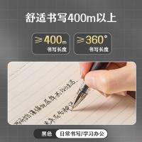 齐心（COMIX） 中性笔 GP306 0.5mm 12支/盒 (单位:盒) 黑色