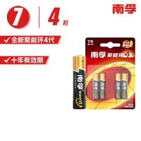 南孚 LR03-4B/7号 碱性电池 4粒/卡（单位：卡）
