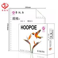 幸运鸟（HOOPOE） 纯白精品电脑打印纸70g 241-1 70g;241*279.4mm 800页/盒 (单位:盒) 各畅销针式打印机 白色