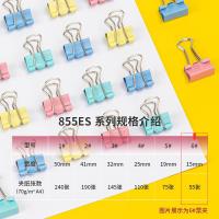 得力（deli） 长尾夹 8556ES 15mm 60只/筒 (单位:筒) 混色