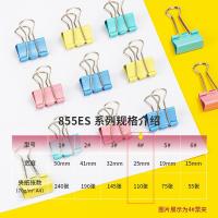 得力（deli） 票夹 长尾 8554ES 25mm 48只/筒 (单位:筒) 拼色