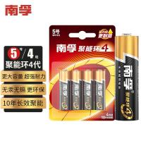 南孚 LR6-4/5号 碱性电池 4粒/卡（单位：卡）