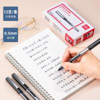得力（deli） 走珠笔 直液式 S657 0.5mm (单位:支) 黑色