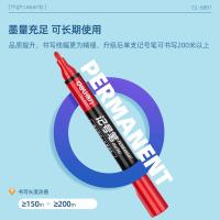 得力（deli） 记号笔 红色 6881 1.5MM (单位:支) 红色