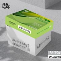 光环（guanghuan） 多功能双面热销款 A4 复印纸 297*210mm;70g;500张/包  5包/箱 (单位:箱)