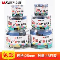 晨光（M&G） 长尾夹 25mm ABS92741 48只/罐 (单位:罐) 粉黄绿蓝颜色随机