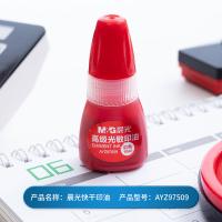 晨光（M&G） 光敏印油 AYZ97509 10ml (单位:瓶) 红色