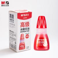 晨光（M&G） 光敏印油 AYZ97509 10ml (单位:瓶) 红色