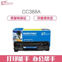 e代经典 硒鼓 经典 e-CC388A 1500页(A4幅面5%覆盖率) 1个/箱 (单位:个) 适用机型HP P1007 P1008 M1136 P1108 P1105 P1106 M1216n 黑色