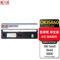 天威（PrintRite） 色带架含带芯 OKI-5860/5660 7mm*26M (单位:支) 适用OKI ML5860 5860sp 5660 5660sp 8660 8800 黑色