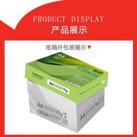 光环（guanghuan） 复印纸 75g A4 GH75GA4-5 500张/包 5包/箱 (单位:箱) 白色