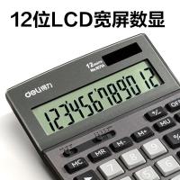 得力（deli） 计算器 1671A 183*135.2*38.8mm (单位:个) 深灰色