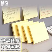 晨光（M&G） 自粘便利贴纸 YS-03 100张 (单位:包) 黄色