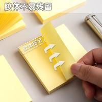 晨光（M&G） 自粘便利贴纸 YS-03 100张 (单位:包) 黄色