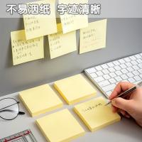 晨光（M&G） 自粘便利贴纸 YS-03 100张 (单位:包) 黄色