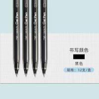 晨光（M&G） 中性笔 AGPB6901A-DZ 0.5mm 12支/盒 (单位:盒) 黑色