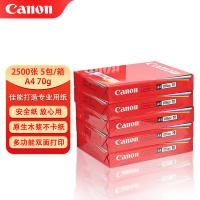 佳能（Canon） 复印纸 A4 70g 500张/包  5包/箱 (单位:箱) 白色