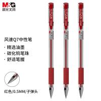 晨光（M&G） 中性笔 拔帽式 Q7 0.5mm (单位:支) 红色