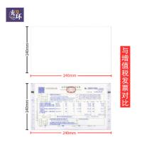 光环（guanghuan） 单据凭证打印纸  80g 240*140mm 500张/包 (单位:包) 白色