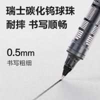 得力（deli） 直液笔签字笔 S656-Z1 0.5mm 12支/盒 (单位:盒) 黑色