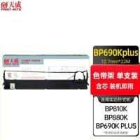 天威（PrintRite） 实达色带 色带架 BP690K Plus 12.7mm*22mm (单位:个) 适用STAR-BP690KIII BP810K BP880K BP6100K 黑色