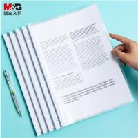 晨光（M&G） 抽杆夹 PP ADM95105 310mm*220mm  10mm A4 10个/包 (单位:包) 白色