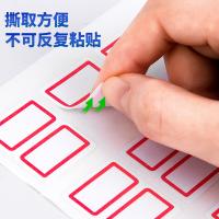 得力（deli） 自粘性标贴 7189 23*33mm 8枚 x12张 (单位:本) 红色