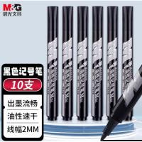 晨光（M&G） 记号笔油性 APMY2204 10支/盒 (单位:盒) 黑色