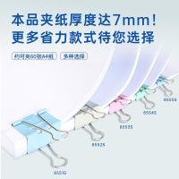 得力（deli） 省力彩色长尾夹票夹 8555S 19mm 40只/盒 (单位:盒) 彩色
