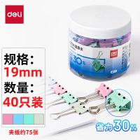 得力（deli） 省力彩色长尾夹票夹 8555S 19mm 40只/盒 (单位:盒) 彩色